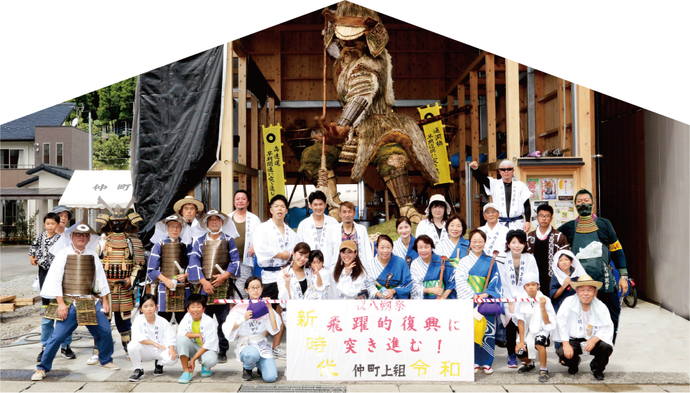仲町上連合組
